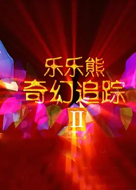 国产在线精品人成导航